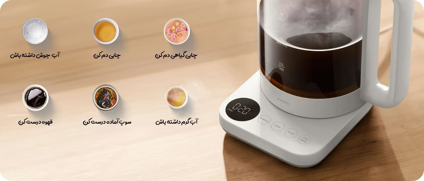 کتری برقی شیائومی مدل Xiaomi Multifunctional Kettle